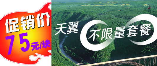 上海电信宽带活动
