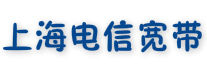 上海电信网上营业厅
