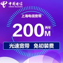 200M电信光纤宽带.jpg.jpg