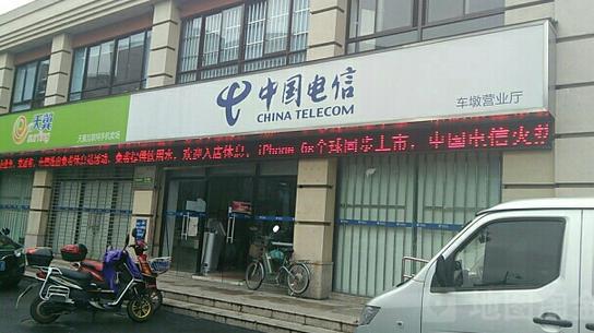 上海松江区电信.jpg